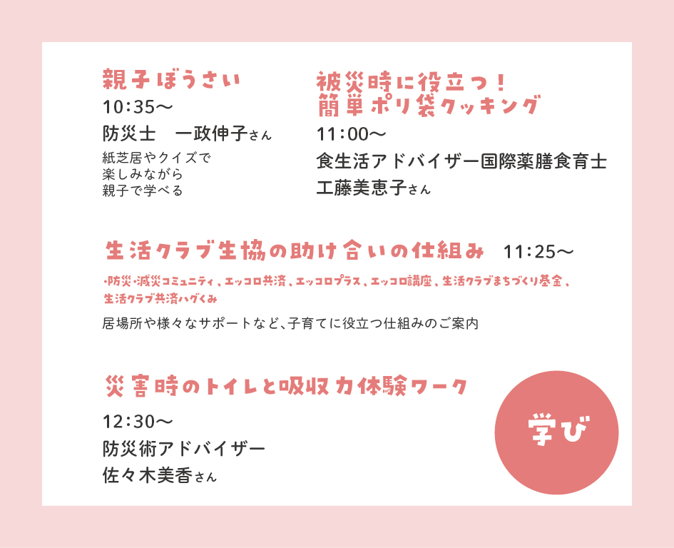 イベント「みんなで子育てフェス」の様子
