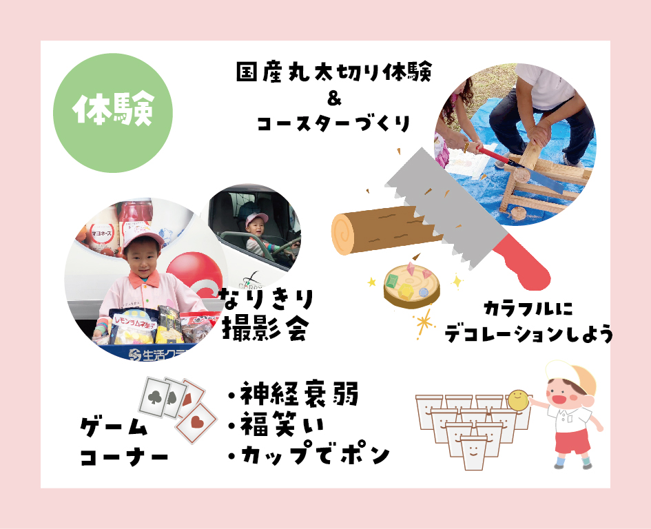 イベント「みんなで子育てフェス」の様子