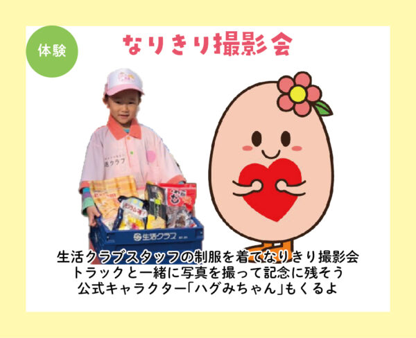 イベント「LALA FAMILY FESTA -ララ ファミリー フェスタ-」の様子