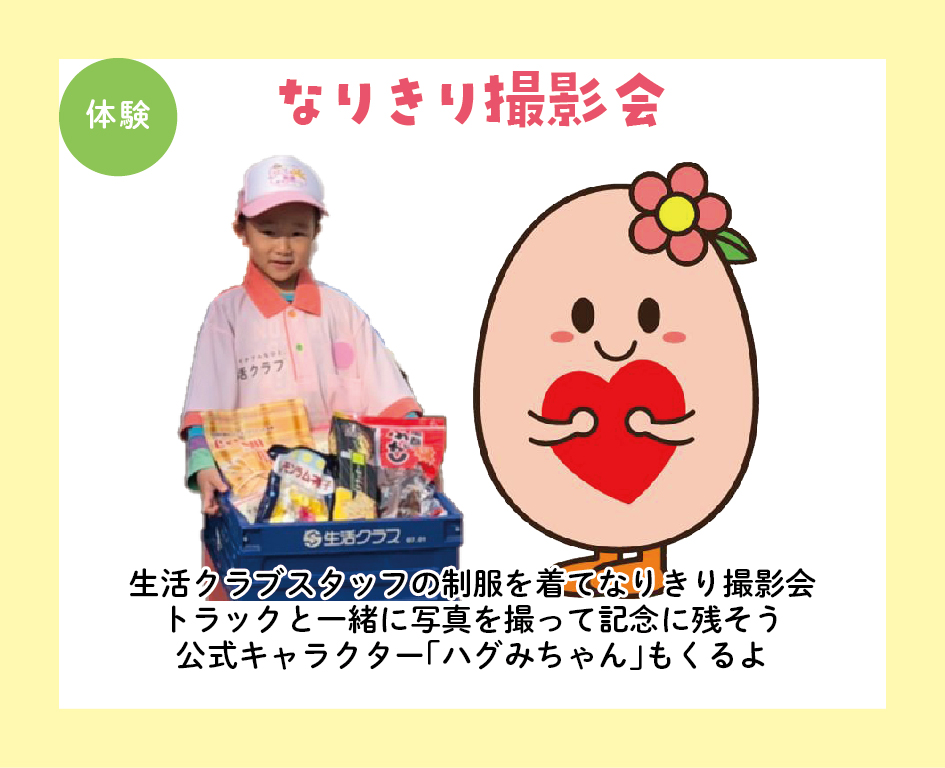 イベント「LALA FAMILY FESTA -ララ ファミリー フェスタ-」の様子