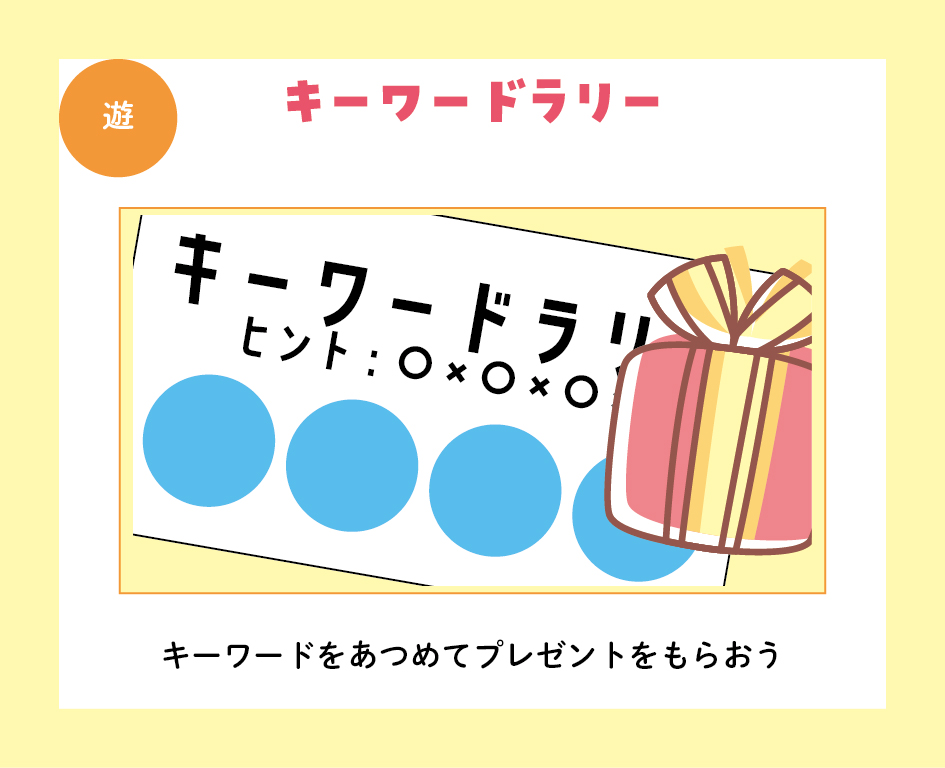 イベント「LALA FAMILY FESTA -ララ ファミリー フェスタ-」の様子