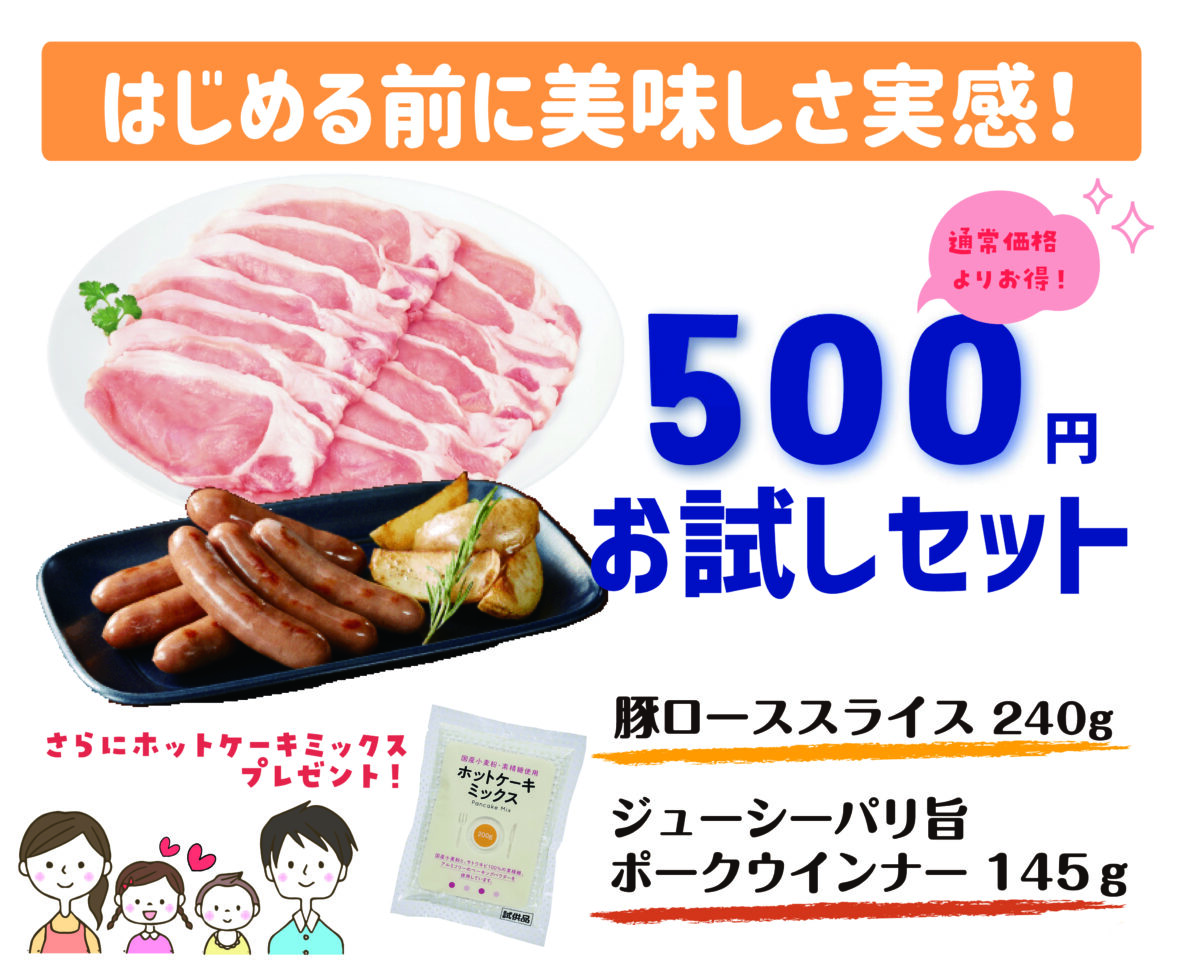 イベント「はじめる前に美味しさ実感！500円お試しセット」の様子