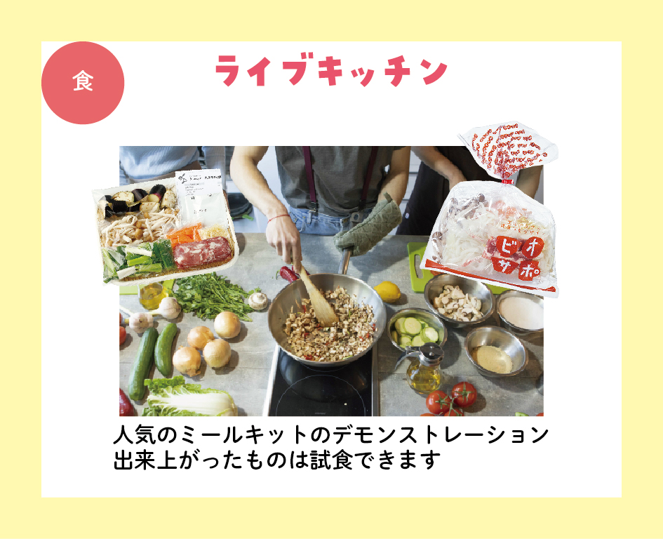 イベント「LALA FAMILY FESTA -ララ ファミリー フェスタ-」の様子