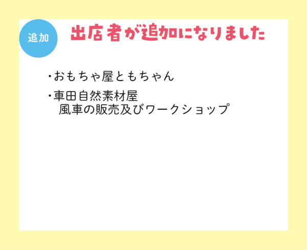 イベント「LALA FAMILY FESTA -ララ ファミリー フェスタ-」の様子