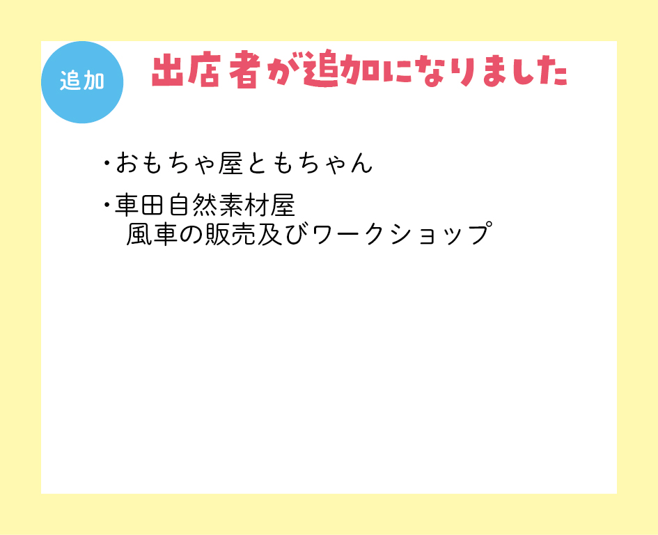 イベント「LALA FAMILY FESTA -ララ ファミリー フェスタ-」の様子
