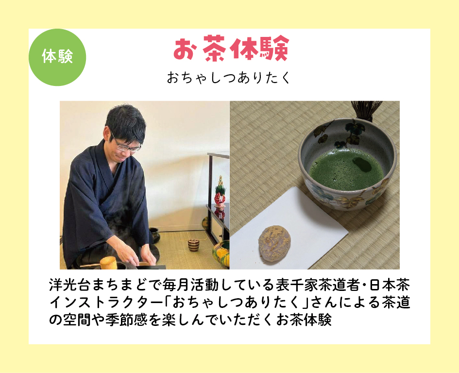 イベント「LALA FAMILY FESTA -ララ ファミリー フェスタ-」の様子