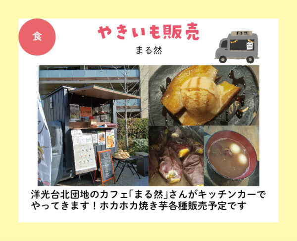 イベント「LALA FAMILY FESTA -ララ ファミリー フェスタ-」の様子