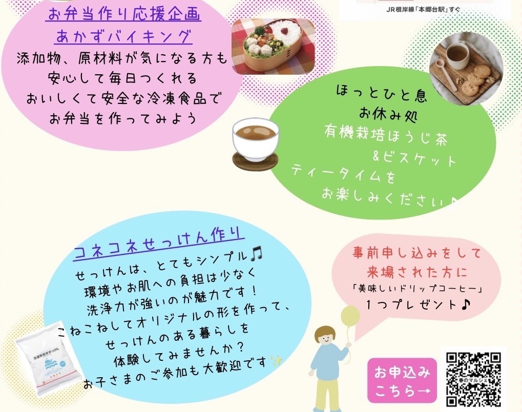 イベント「春のおでかけマルシェ」の様子