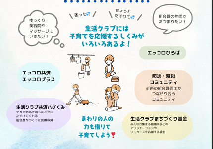イベント「みんなで子育てフェス　2026夏」の様子