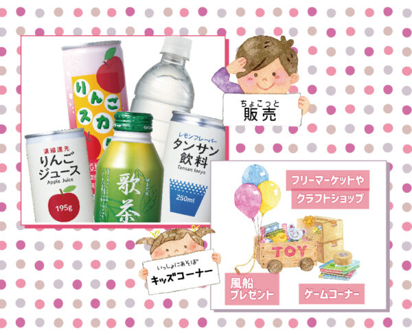 イベント「enfant festa(アンファンフェスタ）」の様子