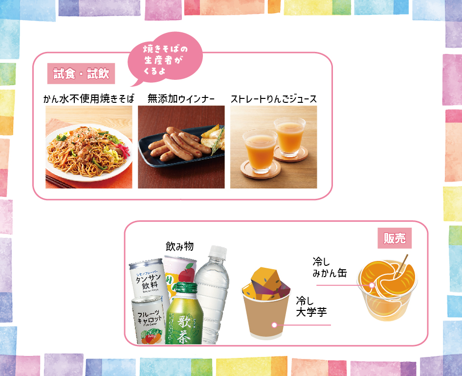 イベント「無添加　おいしいものフェス」の様子