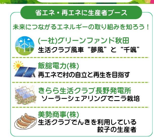 イベント「学べる！遊べる！食べられる！　SDGsフェス2026」の様子