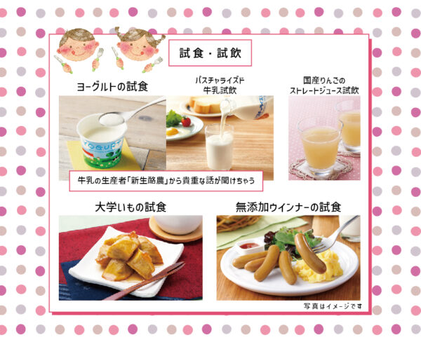 イベント「enfant festa(アンファンフェスタ）」の様子