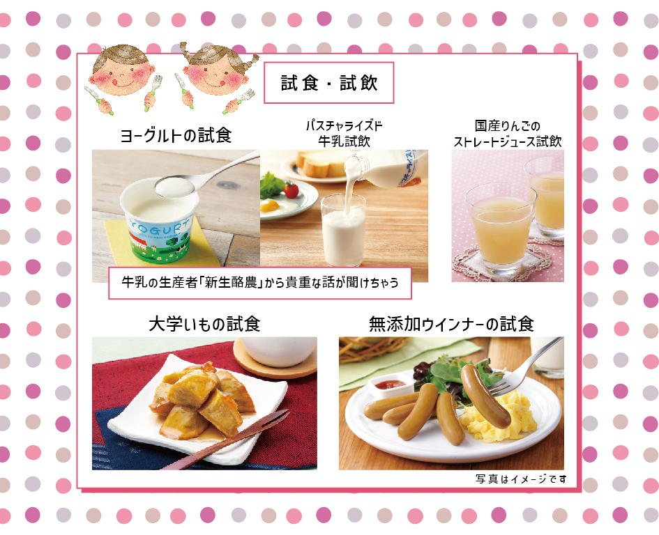 イベント「enfant festa(アンファンフェスタ）」の様子