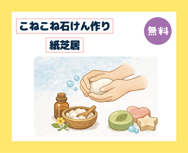 イベント「みんなで子育てフェス　2026夏」の様子