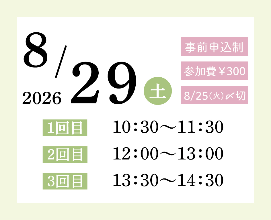 イベント「子ども腸活講座＆ワークショップ」の様子