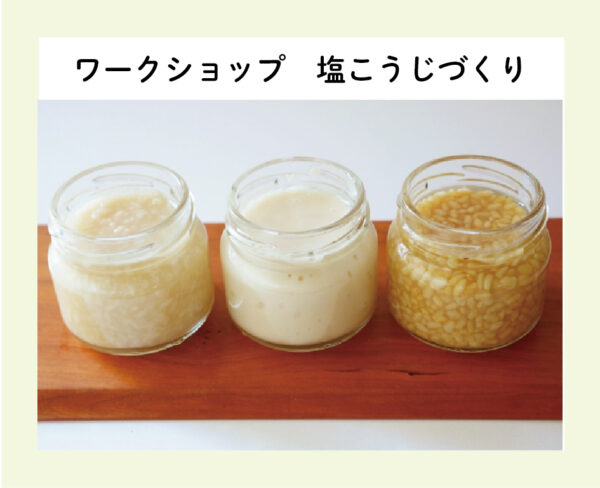イベント「子ども腸活講座＆ワークショップ」の様子