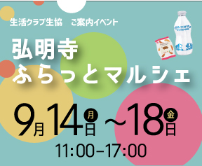 イベント「弘明寺商店街POP UPイベント」の様子