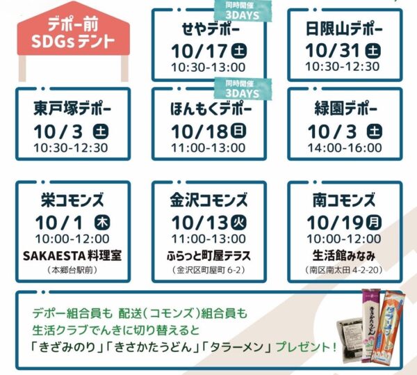 イベント「でんきの相談会＆でんきカフェ」の様子