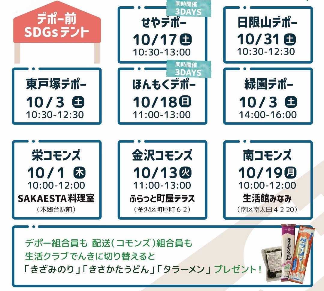イベント「でんきの相談会＆でんきカフェ」の様子