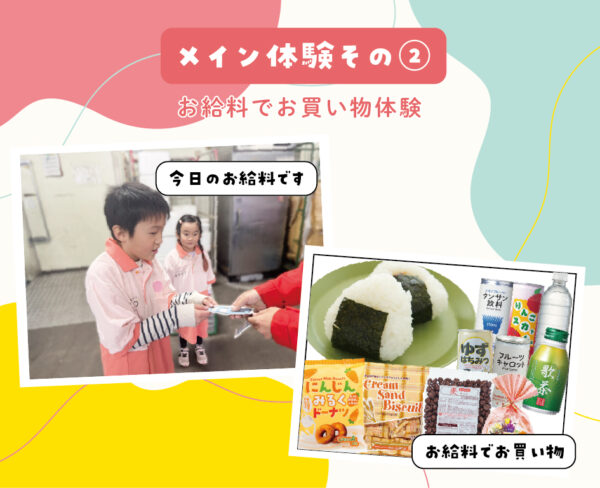 イベント「宅配生協の キッズお仕事体験」の様子