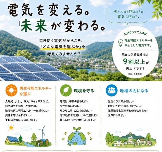 イベント「でんきの相談会＆でんきカフェ」の様子