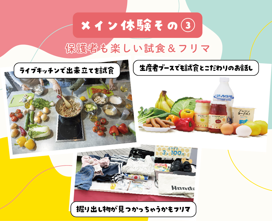 イベント「宅配生協の キッズお仕事体験」の様子